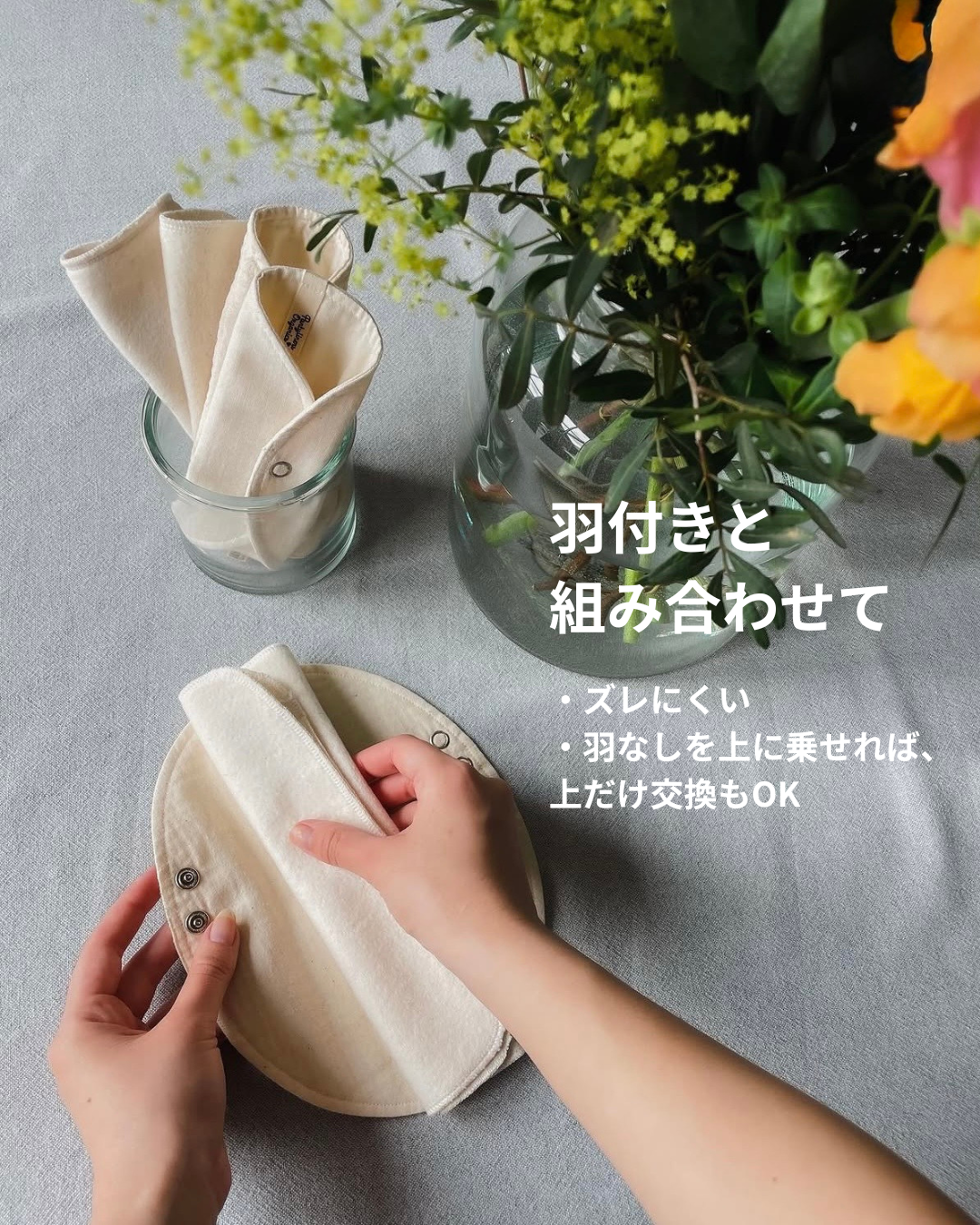 【羽なし(シングル)】毎日使える7枚セット / 巾着付き