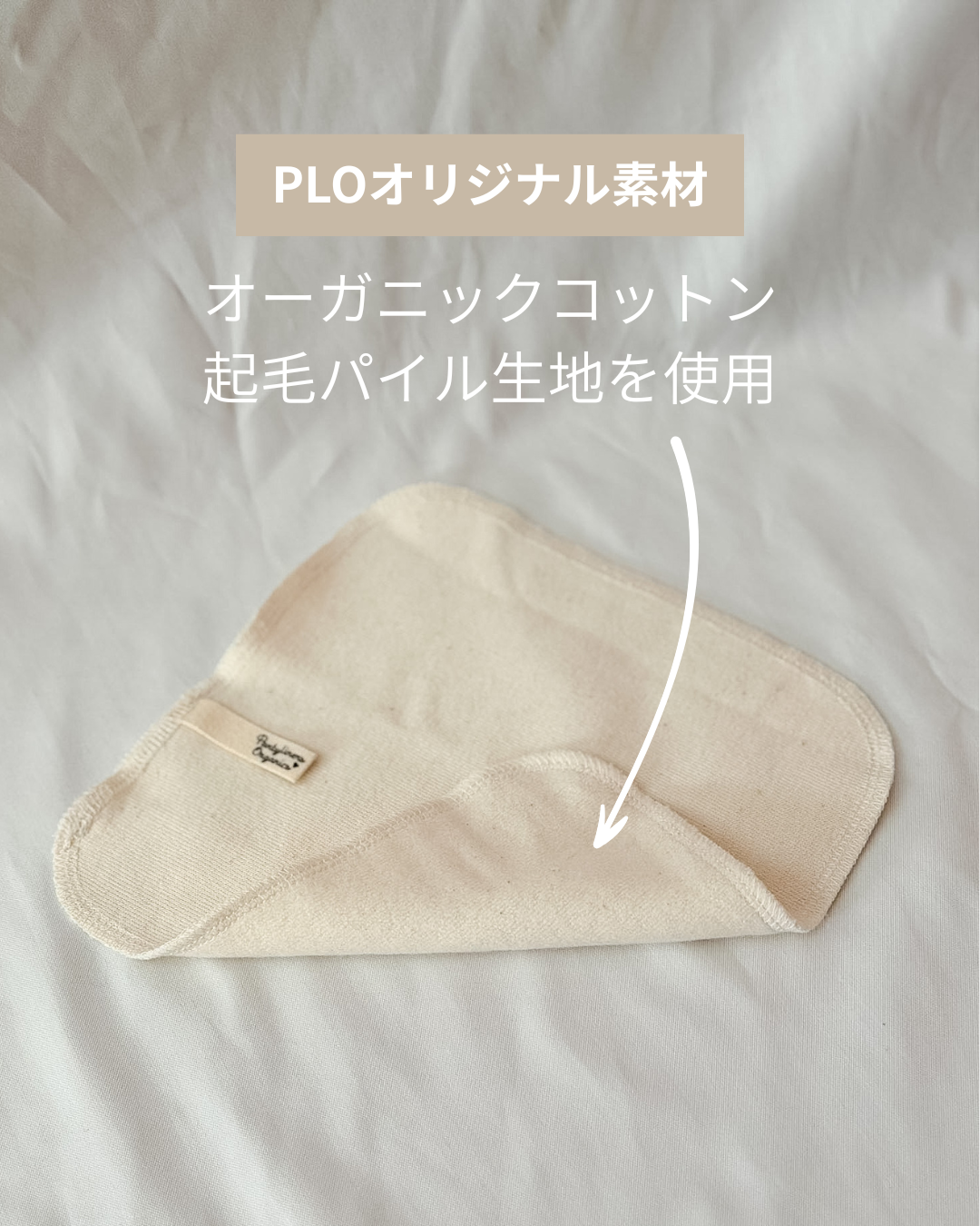 【羽なし(シングル)】毎日使える7枚セット / 巾着付き