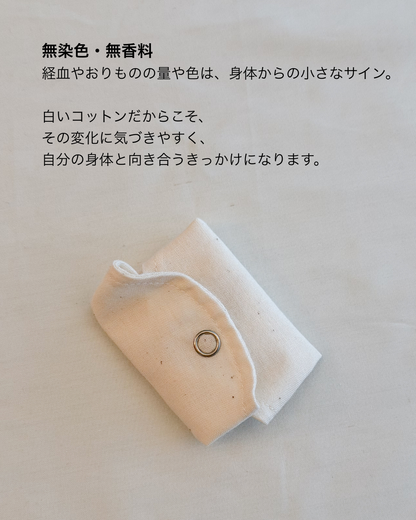 【お得】毎日使える7枚セット / 巾着付き
