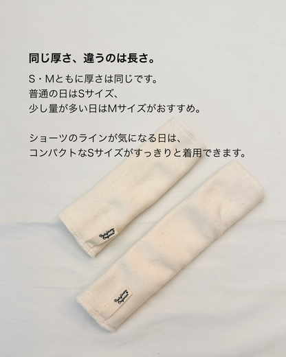 【お得】多い日用・安心ストックセット/ 巾着付き